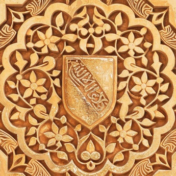 アルハンブラ宮殿のコマレス塔における大使の間の詳細。